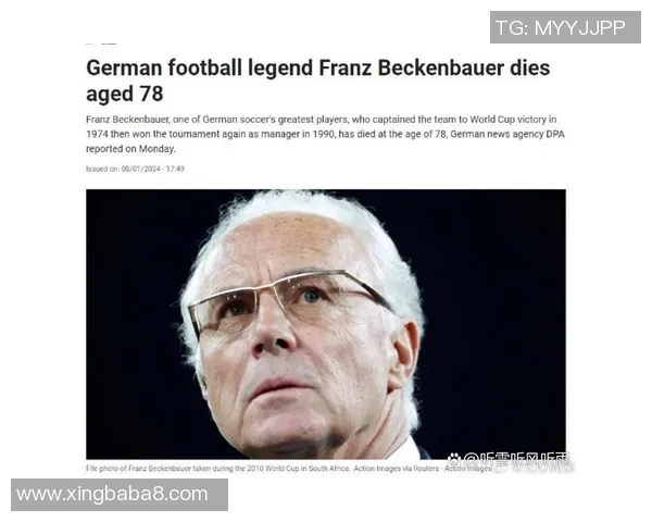 德国足球传奇人物的崛起与辉煌历程探秘