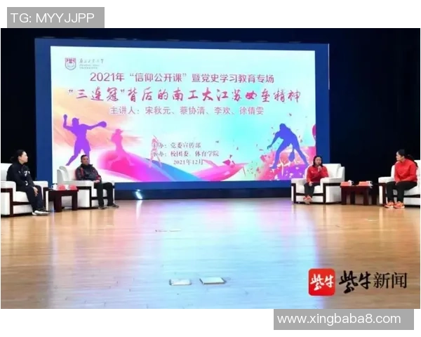 李芳专访揭秘排球成功秘诀与背后故事分享